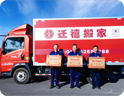 北京同城搬家半日達服務體驗